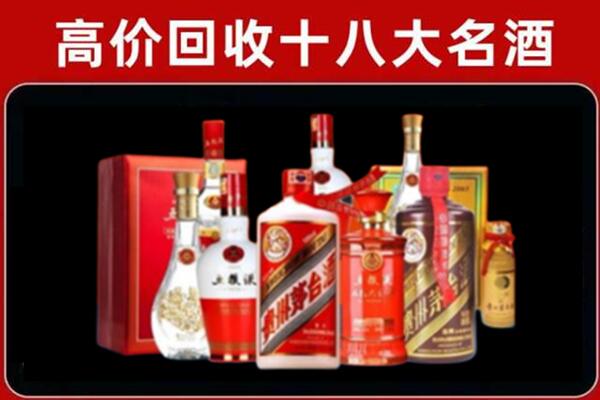 集安回收老酒